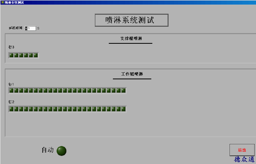 喷淋冷却控制系统